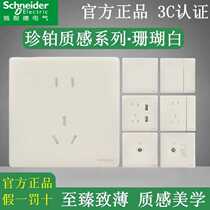 Schneider Jean Platinum switch socket panel Jean Platinum Coral White 86 one-open dual-control five-hole household wall socket
