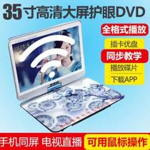 Jinzheng mobile DVD player multi-function WIFI network childrens learning machine portable movie theater