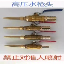 Pig pen washing spray gun pig pen washing water gun nozzle high pressure nozzle car washing gun head pig raising equipment home