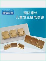 Socket anti-child electric shock seat protective cover safety household plug switch baby cover plug-in gold power plug