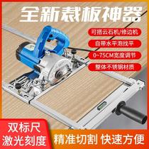 Cutting machine panel cutting artifact marble machine portable electric circular saw base plate multi-functional woodworking board modification positioning rack tool