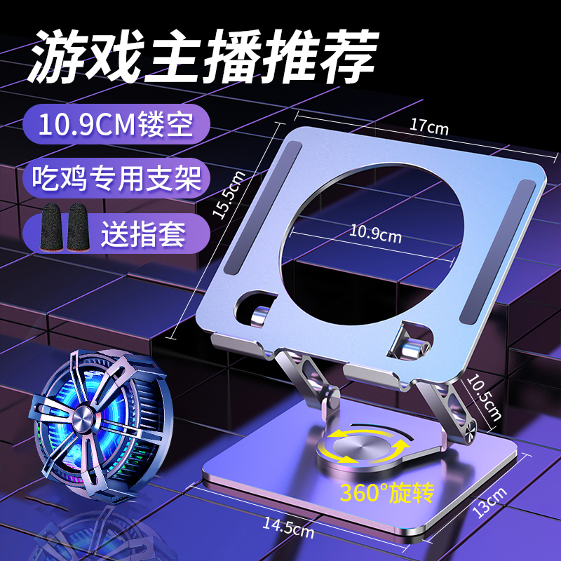 Tablet Stand for Gaming, Magnetic Semiconductor Cooling Radiator Integrated, iPad Gaming E-Sports Metal Stand, 10.9/ 13inch Computer Gyroscope Pro Desktop Universal Base