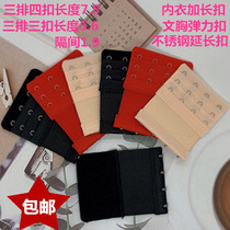 Three-row four-button elastic buckle 3-row button 4-row bra extension buckle elastic extended bra back buckle extended buckle buckle