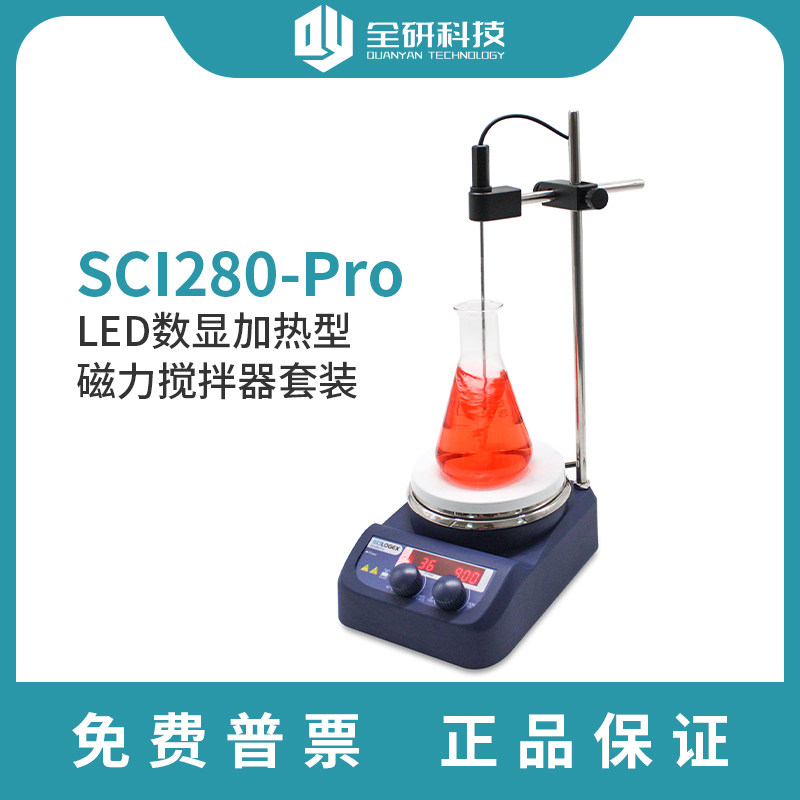 SCILOGEX加热磁力搅拌器SCI280-ProSCI340-ProA赛洛捷克SCI550-S