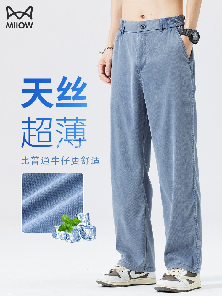 <!--猫人高端天丝牛仔裤男士夏季超薄款宽松百搭阔腿裤直筒冰丝休闲裤-->