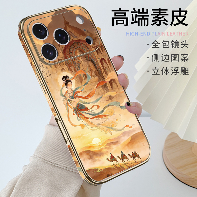 Dunhuang Color Flying Heavenly Music Is Suitable for Apple 18 Pro Max Phone Case, New Genuine Leather Retro Niche Simple Fashion iPhone 17 Pro Light Luxury 16 Ultra-Thin Full-Cover Anti-Drop Female Protective Case 4