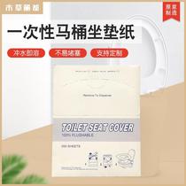 (large quantity discount) soluble water disposable toilet home toilet sanitary toilet disposable toilet seat cushion