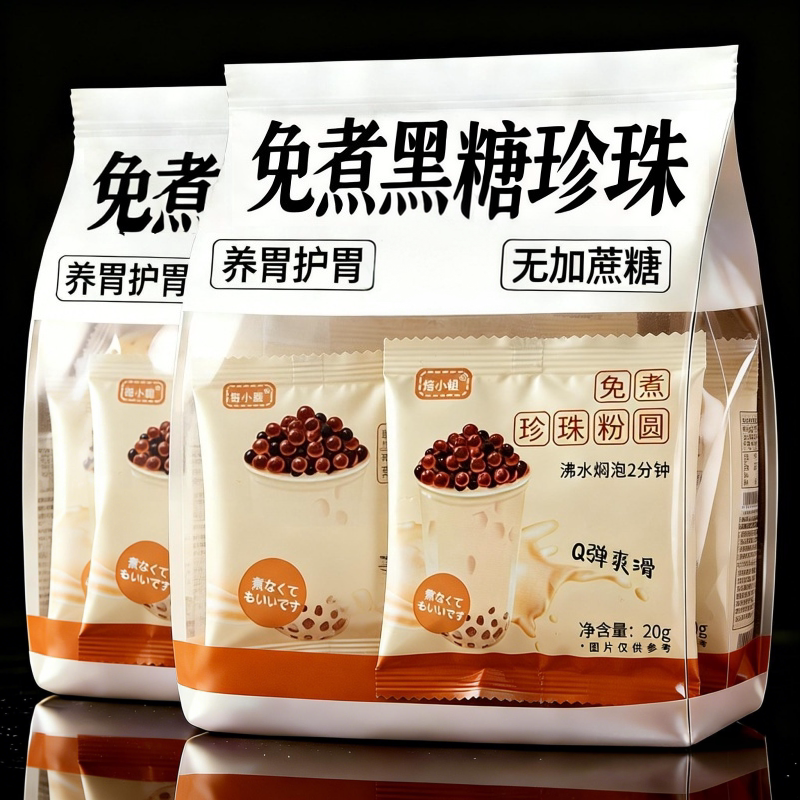 Academy of Agricultural Sciences! 0 Additives, No-Cook Brown Sugar Pearl Milk Tea, Special for Milk Tea Shops, Quick-Cook, Self-Cook, Small Packaging, Commercial Use, Purely Handmade Academy of Agricultural Sciences! 0 Additives, No-Cook Brown Sugar Pearl Milk Tea, Special for Milk Tea Shops, Quick-Cook, Self-Cook, Small Packaging, Commercial Use, Purely Handmade