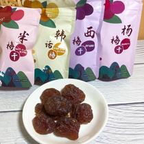 Adizai Dried Bayberry Korean Plum Half Messi Plum Passion Fruit White Peach Fruit Dried Candied Fruit Small Package Snacks