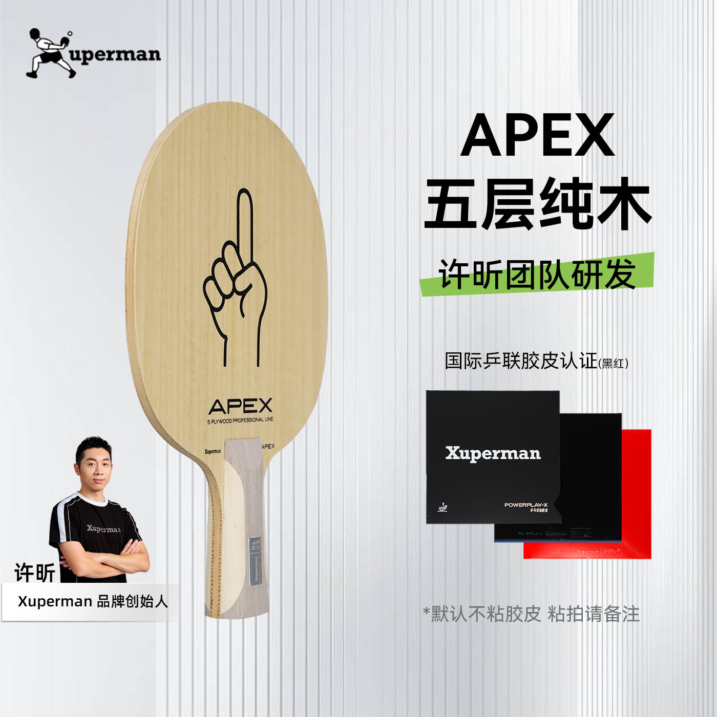 Команда Xuperman Xu Xin разработала набор ракеток для настольного тенниса APEX5-слойный из чистого дерева с каучуком для защиты краев для начинающих Изображение 1