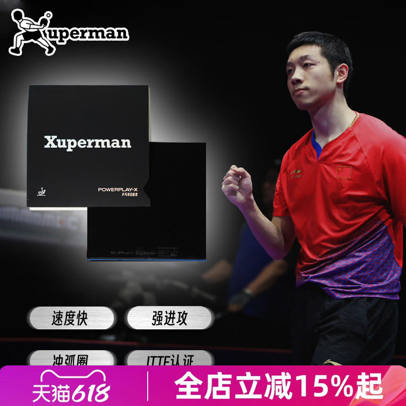 Соревнование Xuperman Xu Xin с одним и тем же пинг-понгом в прямом и обратном направлении, резиновый липкий синий бисквит, вяжущий бисквит для торта Изображение 1