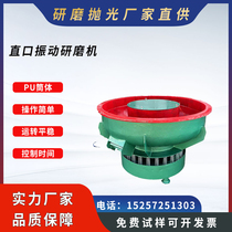 Vibration Grinding Machine Photofinishing Machine Shake Grinding Polishing Machine Polish Grinding Machine Galvanometer Polished Deburring Chamfers