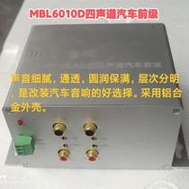 HW018F four channel MBL6010D car audio preamp monotonic remote control volume control amplifier board board board
