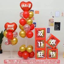 双十一氛围布置电商公司商超活动励志气球装饰支架双11购物狂欢
