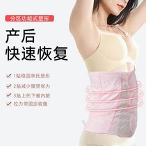 Collection of abdominal cavity with postnatal mother Close-up Body Beauty Body Stickup Beam Bellied Strap With Banal Waist Seal Waist Seal