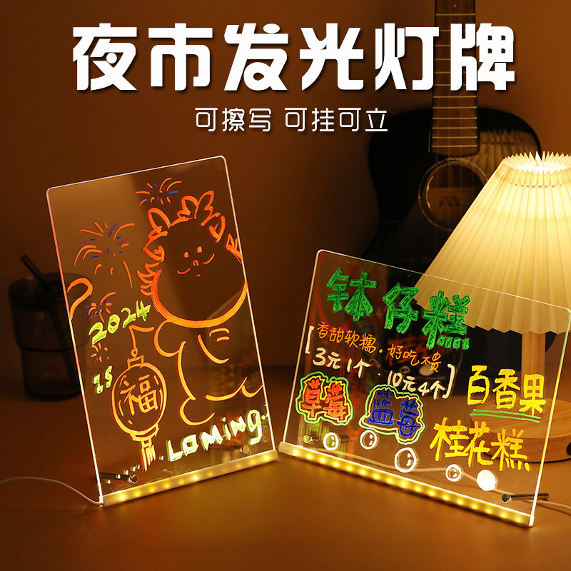 手绘荧光板LED发光广告牌书写板摆摊展示牌桌牌夜市灯牌招牌黑板-阿里巴巴