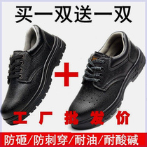 Labor Shoes Mens Ladle Head Anti-Smashing Puncture Safety Worksite Old Guard Light Deodorant Breathable Summer Working Shoes