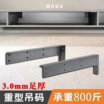 Suspended desk heavy-duty hanging code suspended TV cabinet suspended bracket bathroom cabinet cabinet pendant hanging cabinet support frame