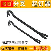 Two open fork with double opening nail puller Nail Puller Woodworking Open box Wooden Box Pry Bar Crowbar Steel Drill
