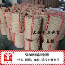 Gravity brand tug-of-war rope 25 meters 30 meters long school unit competition rope