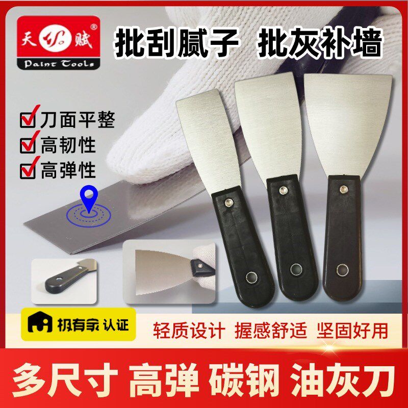 123456寸碳钢油灰刀r刮腻子批灰小刮刀弹性墙面缝隙铲刀补墙抹灰
