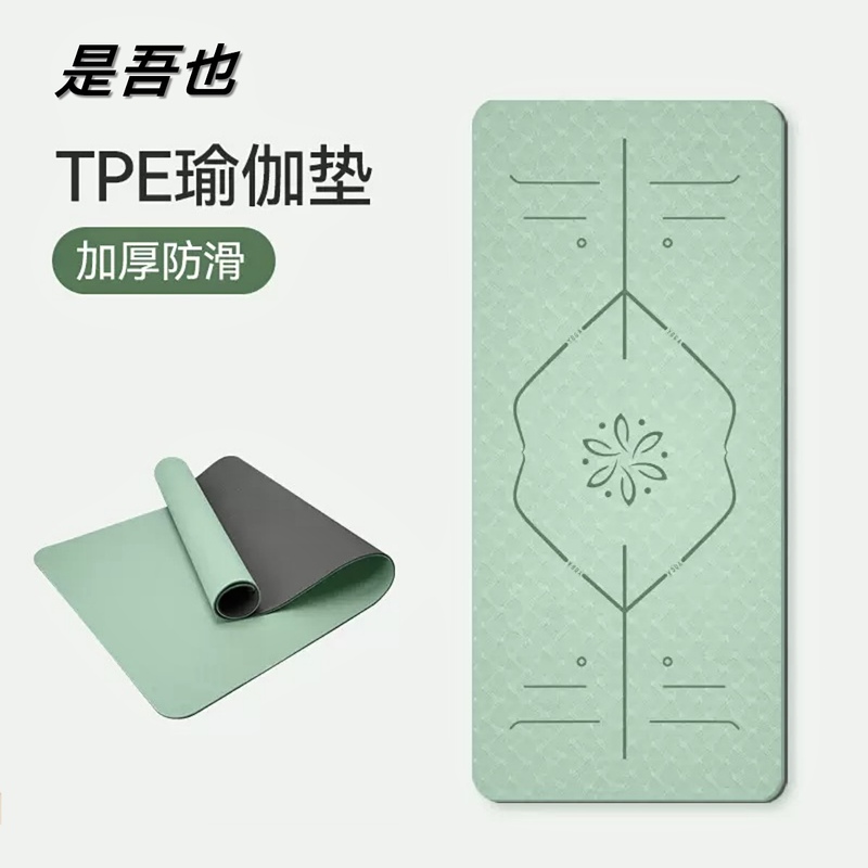 Yoga Mat, Large Size, Tpe, Non-Slip, Thickened, Home Fitness Dance Mat, Shock-Absorbing, Silent Exercise Mat Yoga Mat, Large Size, Tpe, Non-Slip, Thickened, Home Fitness Dance Mat, Shock-Absorbing, Silent Exercise Mat