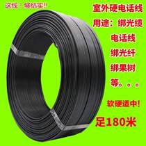 2 dry quilt iron core old-fashioned telephone wire hard-tied core wire telephone wire tied to fruit trees outdoor tensile-tied optical cable