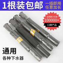 Wash basin vegetable basin cloth pool wash basin drain pipe telescopic plastic extended hose thickened anti-corrosion and deodorant drainage pipe