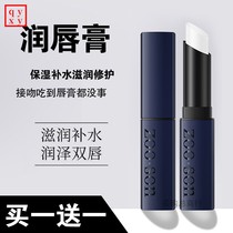 i mens lip balm moisturizing nourishing lips preventing dry cracking repairing exfoliating and hydrating male students colorless mouth autumn and winter