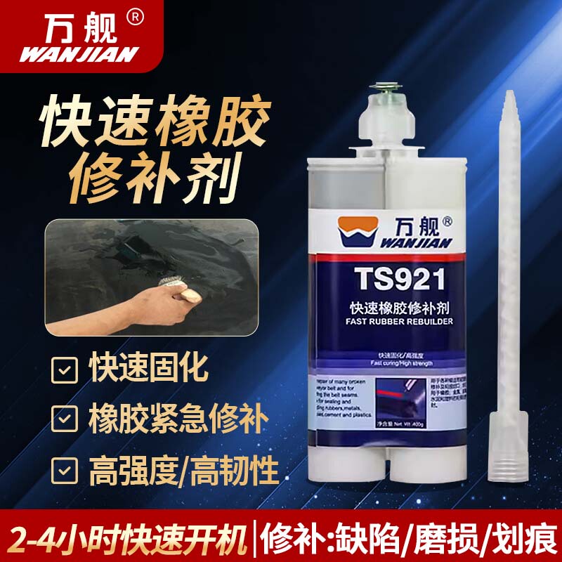 Wanship Ts921 Fast Rubber Repair Agent for Conveyor Belts, Mining Conveyor Belts, High-Strength, High-Temperature Resistant Adhesive for Repairing Damaged Rubber Belts, Emergency Repair Glue