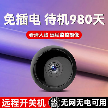 New Wireless Surveillance Camera, No Need to Plug In, Home Mobile Phone Remote Control, No Network Required, Indoor Smart Night Vision Cat Eye