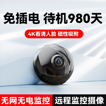 Surveillance Camera, Plug-In-Free, Wireless, Home Mobile Phone Remote Control, No Network Required, 360-Degree Indoor Smart Camera