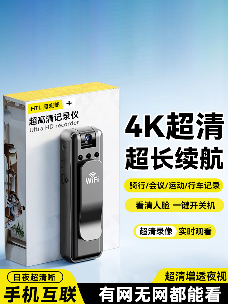 Law Enforcement Recorder with Video Recording Function, All-In-One Chest-Mounted High-Definition Action Camera