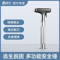 Safety hammer car window breaker multi-functional life-saving hammer emergency escape artifact car-mounted trolley hammer