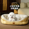 Dog kennel for all seasons, small and medium-sized dogs, Bichon Frize, Corgi dog sleeping den, summer cat kennel, dog bed, dog mat
