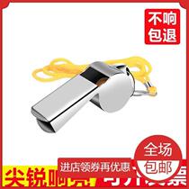 Whistle outdoor survival referee sports teacher kindergarten childrens toy coach professional high frequency stainless steel whistle