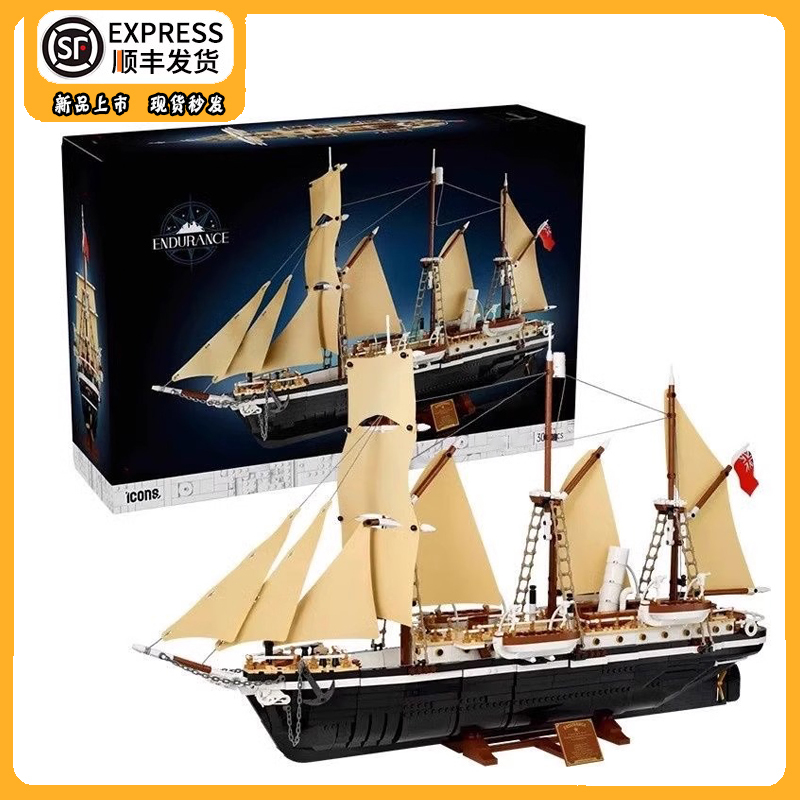 Suitable for Lego Building Blocks Icons Series 10335 Resilience Expedition Ship Model Boys and Girls Assemble Children's Toys Suitable for Lego Building Blocks Icons Series 10335 Resilience Expedition Ship Model Boys and Girls Assemble Children's Toys