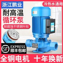High temperature resistant circulation pump 220v hot water pump household boiler heating floor heating circulation vertical pipe pump 380v three-phase