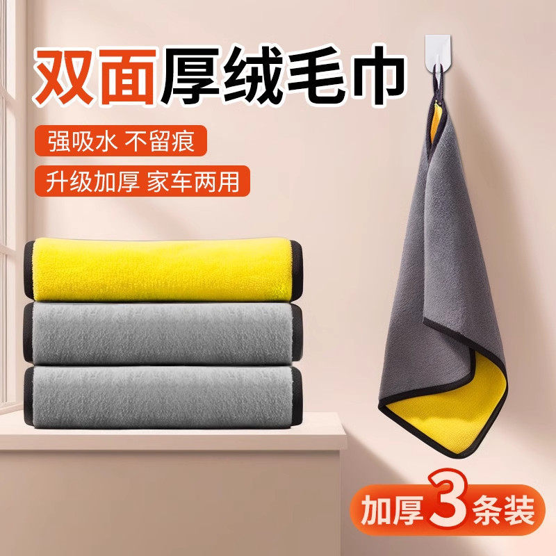 Thickened Car Wash Towel, Car Absorbent Cleaning Cloth, Special Non-Damaging Car Cleaning Cloth, Does Not Shed Lint, Does Not Leave Marks, Automotive Supplies