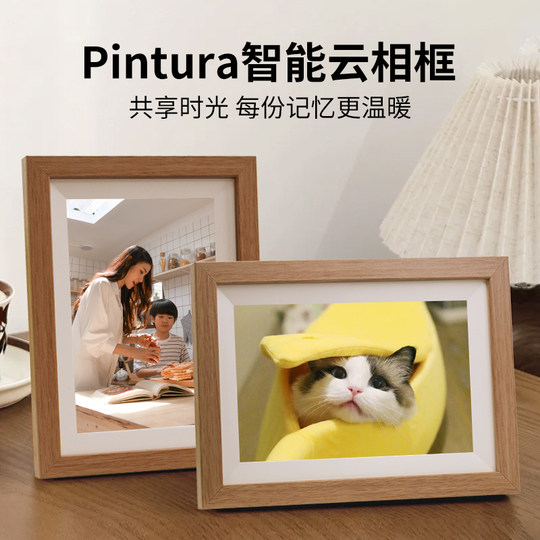 Pintura电子相册智能云相册数码相框显示屏画屏壁挂摆台男女生中秋情人中秋教师节日礼物生日纪念长辈礼品