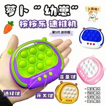 Carrot family cubs press and play to get through the levels. Genuine speed push whack-a-mole game console. Childrens toys focus and relieve stress.