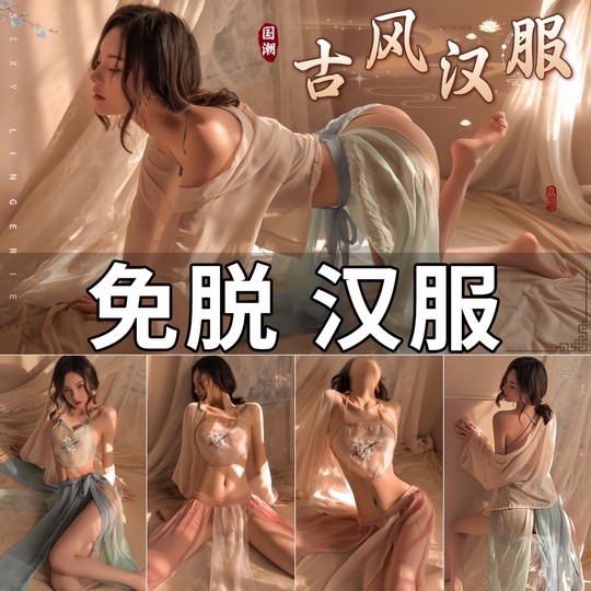 趣味大尺度古风汉服性感女款内衣禁欲系情感悄趣纯欲睡衣晴趣火辣