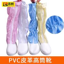 BAIGE ESD high boots dust-free workshop wear-resistant labor protection shoes blue high boots size 43