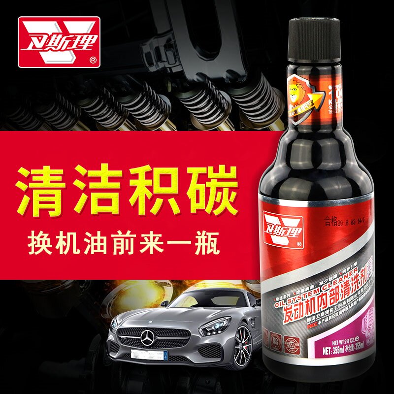卫斯理汽车发动机内部清洗剂除积碳免拆润滑系统清除机油去油泥污
