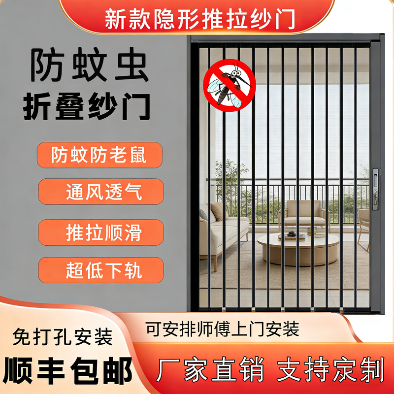 Folding Mesh Screen Door, Sliding Type, Anti-Mosquito, Cat and Dog Pet Entry Door, Simple Balcony Screen Door, No Drilling Required Folding Mesh Screen Door, Sliding Type, Anti-Mosquito, Cat and Dog Pet Entry Door, Simple Balcony Screen Door, No Drilling Required