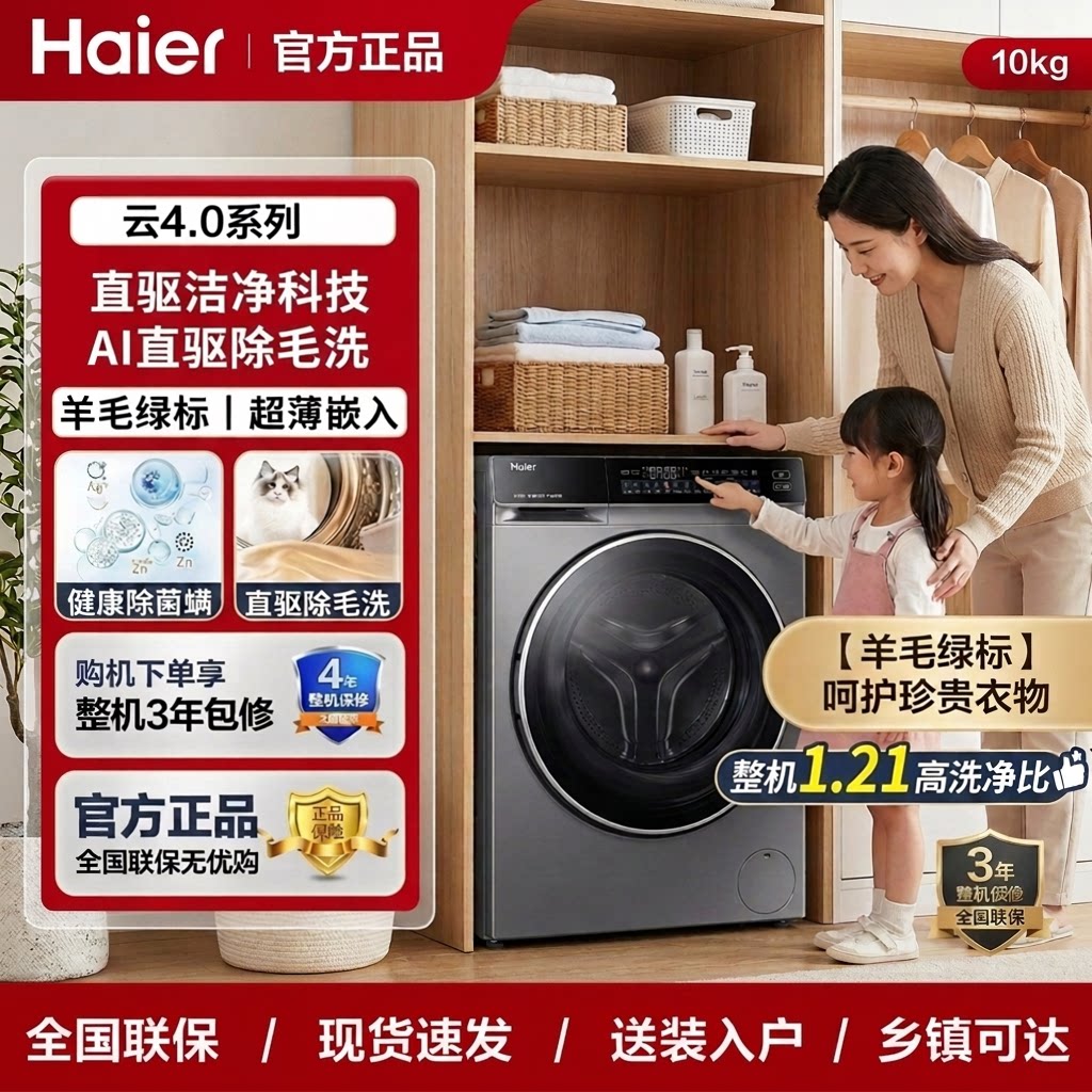 เครื่องซักผ้าแบบถังหมุน Haier Xqg100-Bleg582Hu1 รุ่น Yunxi 4.0 สำหรับใช้ในบ้าน แบบบางพิเศษ ทำงานอัตโนมัติเต็มรูปแบบ
