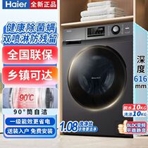 Haier EG100MATE2S variable frequency first-class energy-saving large-capacity drum washing machine