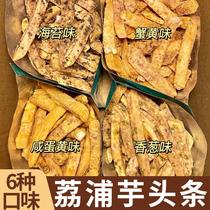 Lyu Taro Taro Strips of artichaukes net snacks salted egg yolks Yolk Crab Yellow Taste Casual Food Snack to quench your faim at night