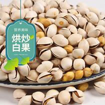 Special class ready-to-eat cooked white fruit 500g gingko fruit cooked white fruits fresh dried fruit dried fruit dried white fruit baked