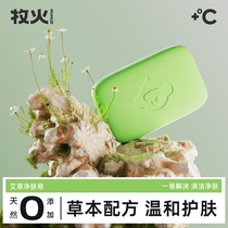 MUHUO Muhuo Mugwort Purifying Soap Gentle Face Wash and Bath Handmade Herbal Moisturizing Deep Oil Control Cleansing Soap